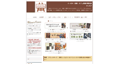 Desktop Screenshot of e-cremona.biz